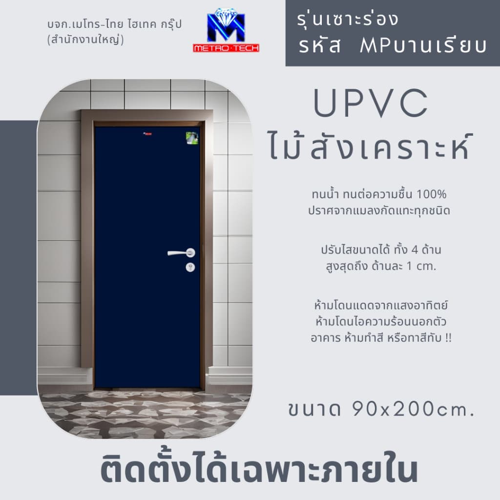 ประตูภายใน ตัวอย่างสินค้า 2